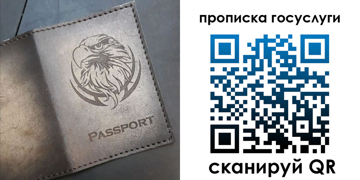регистрация для школы в Бородино