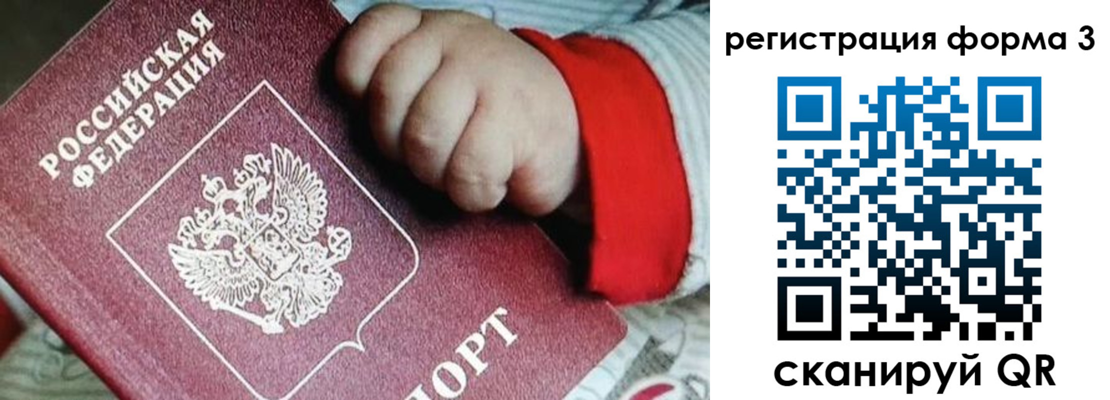 прописка для военкомата в Бородино