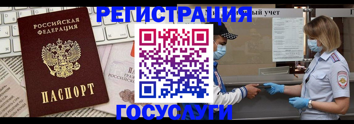 прописка в квартире в Бородино