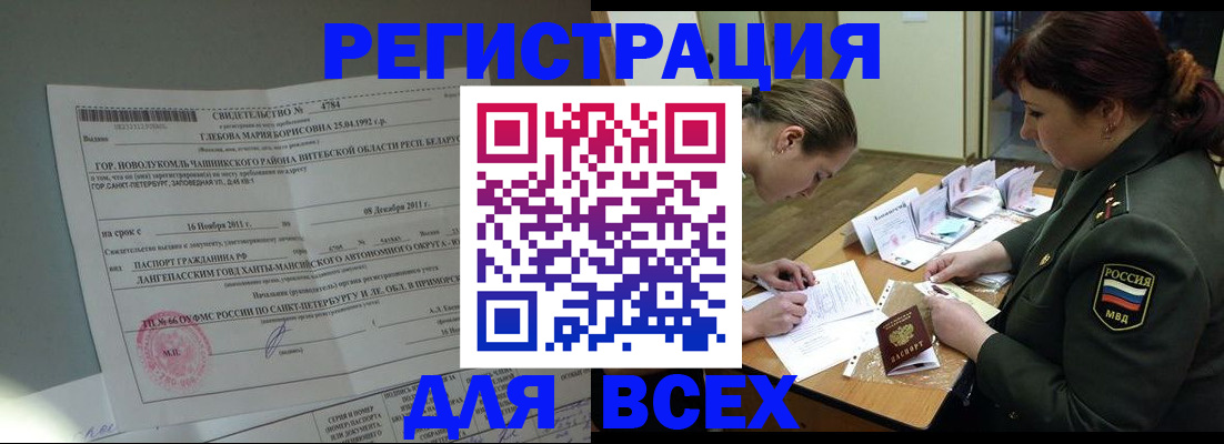 регистрация для дет. сада в Бородино