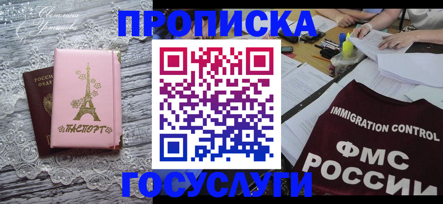 временная регистрация поиск в Бородино