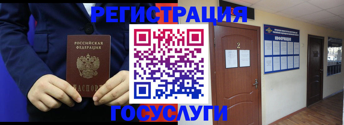 временная регистрация в квартире в Бородино