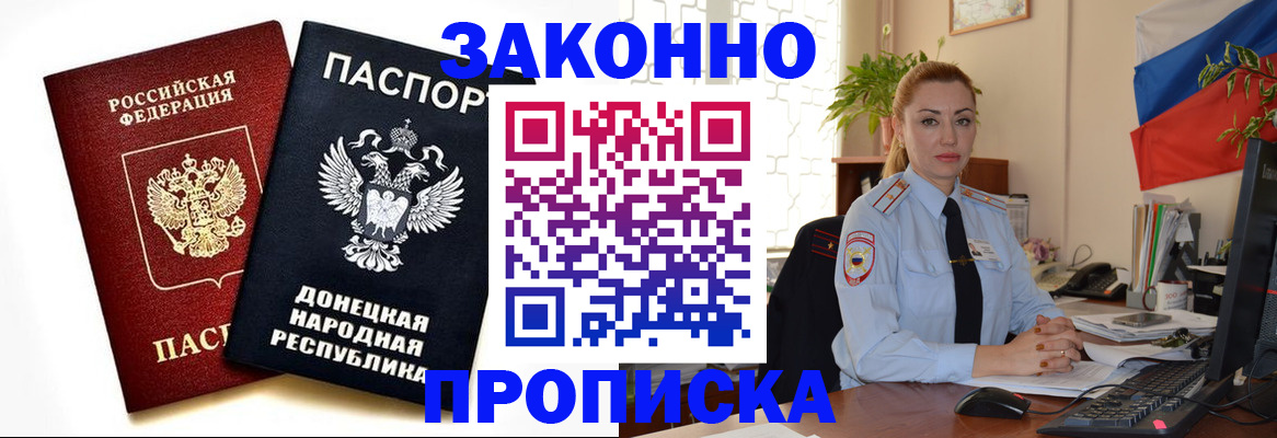 временная регистрация адрес в Бородино